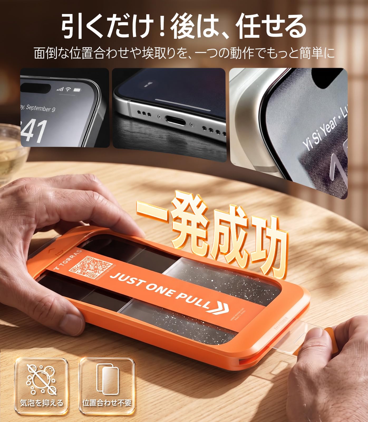 Amazon | TORRAS For iPhone 17 Pro ガラスフィルム 航空宇宙強化